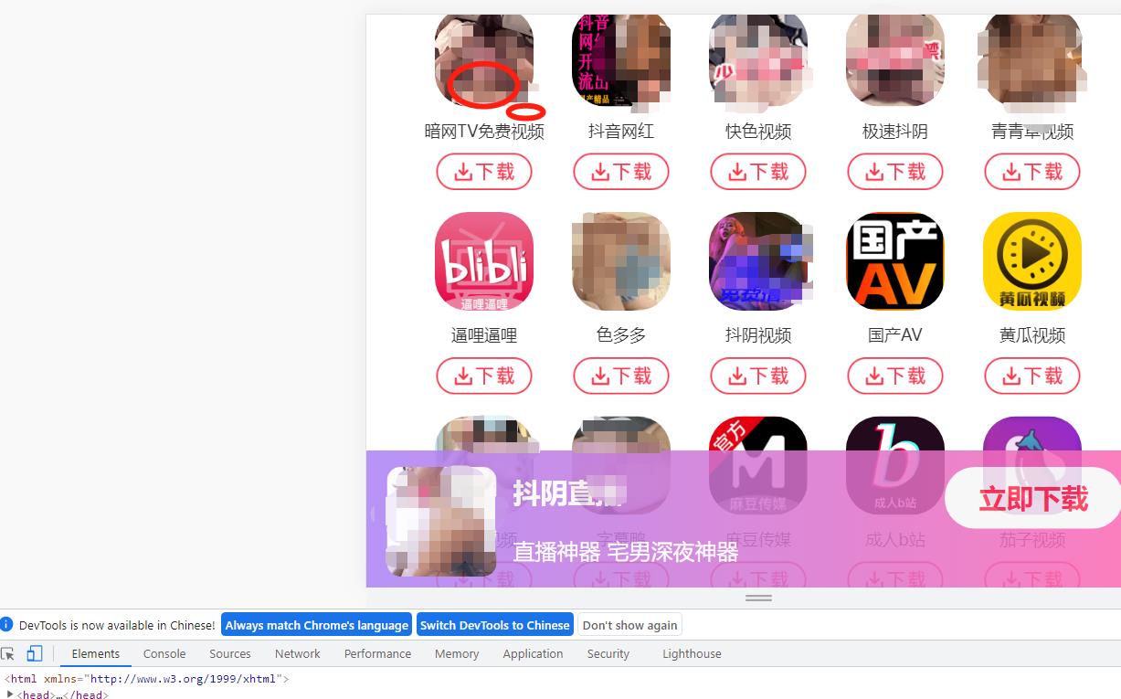 最近本人接到多个政企求助，他们的网站手机端浏览器被自动跳转到非法的黄色网站