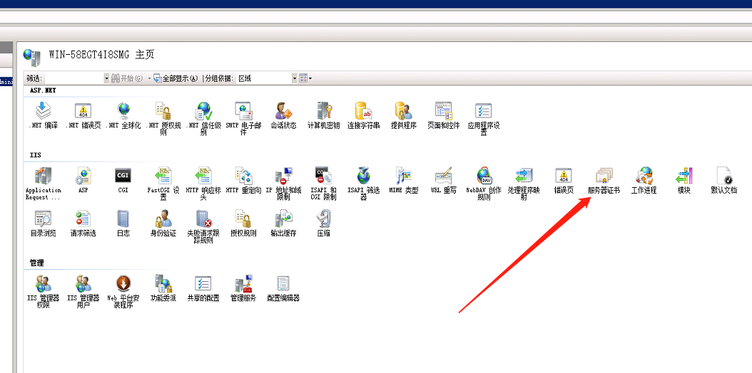 iis7安装证书后多网站使用https访问