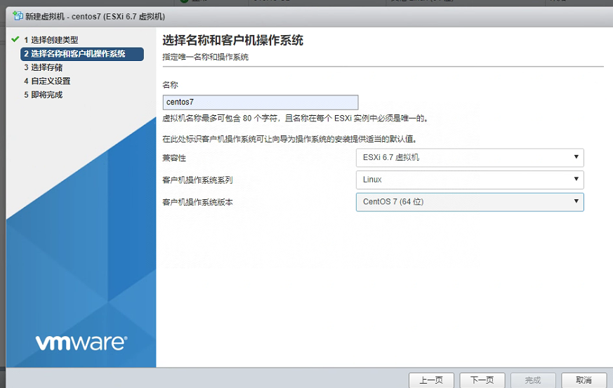 此虚拟机配置的客户机操作系统 (CentOS 7 (64 位)) 与当前运行的客户机 (CentOS 6 (64 位)) 不匹配。解决方法:安装centos7的时候装上开发工具